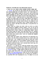 여성복지론2-2