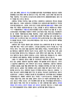 여성복지론2-3