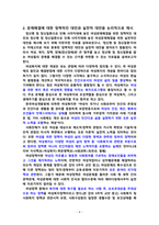 여성복지론2-4