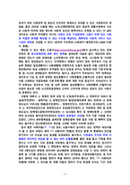 여성복지론2-5