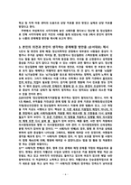 여성복지론2-6