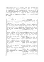 교육사회학 접근의 두 개의 큰 툴인 기능주의 이론(기능론)과 갈등주의 이론(갈등론)의 개념 및 특성 등을 비교하여 설명하시오. -4