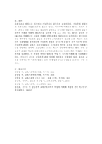 교육사회학 접근의 두 개의 큰 툴인 기능주의 이론(기능론)과 갈등주의 이론(갈등론)의 개념 및 특성 등을 비교하여 설명하시오. -5