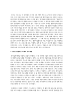 [평생교육론] 전국에서 진행되는 평생학습 축제 중 한 곳을 선정하여, 축제의 주제와 주요내용을 조사-3