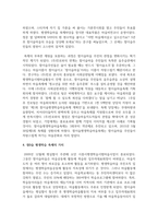 [평생교육론] 전국에서 진행되는 평생학습 축제 중 한 곳을 선정하여, 축제의 주제와 주요내용을 조사-4