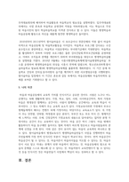 [평생교육론] 전국에서 진행되는 평생학습 축제 중 한 곳을 선정하여, 축제의 주제와 주요내용을 조사-5