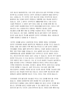 우리나라의 대표적 재난 사례를 한가지 들고 그 원인을 파악한 후 개선점에 대해서 기술하시오-3