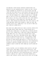 우리나라의 대표적 재난 사례를 한가지 들고 그 원인을 파악한 후 개선점에 대해서 기술하시오-4
