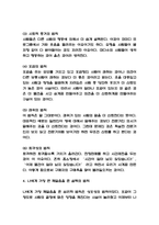 설득의 심리학 독후감,서평-4