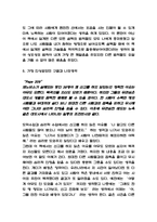 설득의 심리학 독후감,서평-5