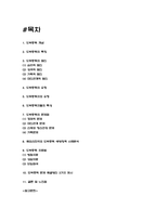 도박중독 원인,특징분석과 도박중독 문제점과 치료법 및 해결방안 3가지 제시 - 도박중독 연구-2