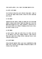 도박중독 원인,특징분석과 도박중독 문제점과 치료법 및 해결방안 3가지 제시 - 도박중독 연구-5