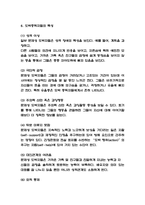 도박중독 원인,특징분석과 도박중독 문제점과 치료법 및 해결방안 3가지 제시 - 도박중독 연구-6