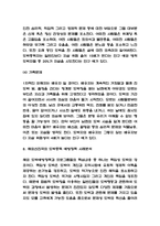 도박중독 원인,특징분석과 도박중독 문제점과 치료법 및 해결방안 3가지 제시 - 도박중독 연구-8