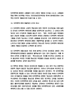도박중독 원인,특징분석과 도박중독 문제점과 치료법 및 해결방안 3가지 제시 - 도박중독 연구-10