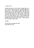 도박중독 원인,특징분석과 도박중독 문제점과 치료법 및 해결방안 3가지 제시 - 도박중독 연구-11
