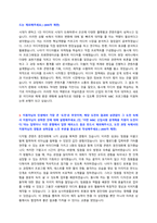MBC 채용 자기소개서 + 면접질문-2