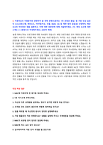MBC 채용 자기소개서 + 면접질문-3