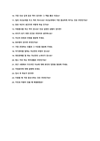 MBC 채용 자기소개서 + 면접질문-4
