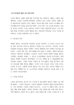 19호실로 가다 핵심 줄거리 요약과 가장 기억에 남는 문장 및 그 이유와 19호실로의 의미분석과 19호실로 가다 읽고 느낀점 - 19호실로 가다 독후감,서평-4