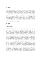 영아기 언어발달에 도움을 주는 교사의 지원에는 어떤 것들이 있는지 서술-2