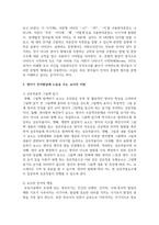 영아기 언어발달에 도움을 주는 교사의 지원에는 어떤 것들이 있는지 서술-3