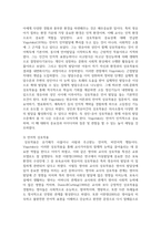 영아기 언어발달에 도움을 주는 교사의 지원에는 어떤 것들이 있는지 서술-4