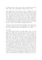영아기 언어발달에 도움을 주는 교사의 지원에는 어떤 것들이 있는지 서술-5