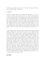 영아기 언어발달에 도움을 주는 교사의 지원에는 어떤 것들이 있는지 서술-6