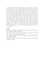 영아기 언어발달에 도움을 주는 교사의 지원에는 어떤 것들이 있는지 서술-7