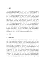 유아기 언어발달 과정에 대하여 조사하고 발달단계에 따라 다르게 나타나는 특성과 실수를 비교 분석-2