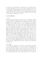 유아기 언어발달 과정에 대하여 조사하고 발달단계에 따라 다르게 나타나는 특성과 실수를 비교 분석-3