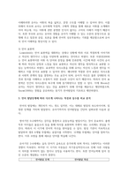 유아기 언어발달 과정에 대하여 조사하고 발달단계에 따라 다르게 나타나는 특성과 실수를 비교 분석-4