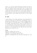 유아기 언어발달 과정에 대하여 조사하고 발달단계에 따라 다르게 나타나는 특성과 실수를 비교 분석-6