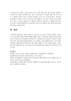 영유아 안전사고 유형 6군 중 1군사고 넘어짐, 떨어짐, 미끄러짐 사고의 발생 원인과 예방에 대해 작성-7