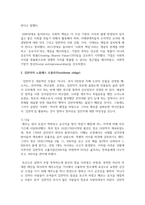노블레스 오블리주(noblesse oblige)를 실천한 분 중에서 한 분을 선정하여 학생의 의견을 쓰시오-3
