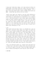 노블레스 오블리주(noblesse oblige)를 실천한 분 중에서 한 분을 선정하여 학생의 의견을 쓰시오-4
