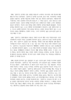 노블레스 오블리주(noblesse oblige)를 실천한 분 중에서 한 분을 선정하여 학생의 의견을 쓰시오-5