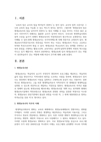 평생교육에 있어 평생교육사가 갖는 역할이 성인학습자가 갖는 역할에 비해 비중이 큰가에 대해-2