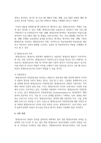 평생교육에 있어 평생교육사가 갖는 역할이 성인학습자가 갖는 역할에 비해 비중이 큰가에 대해-4
