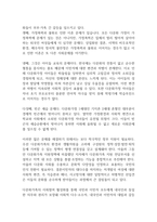 근래 국제결혼과 외국인 노동자의 국내취업으로 다문화 가정이 증가하면서 나타나는 다문화가정의 문제점에 대해서 기술하고, 이를 해결하기 위한 정부지원정책의 방향에 대한 의견을 서술하시오 (부모교육론)-2