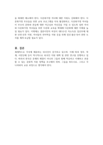 근래 국제결혼과 외국인 노동자의 국내취업으로 다문화 가정이 증가하면서 나타나는 다문화가정의 문제점에 대해서 기술하고, 이를 해결하기 위한 정부지원정책의 방향에 대한 의견을 서술하시오 (부모교육론)-3
