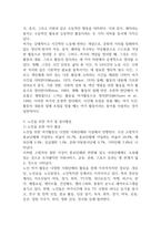 노인의 여가활동과 자원봉사활동이 가진 의미와 필요성에 대해 서술하시오 (노인복지론)-2