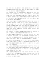 노인의 여가활동과 자원봉사활동이 가진 의미와 필요성에 대해 서술하시오 (노인복지론)-4