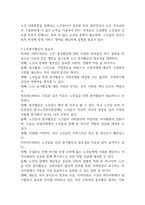 노인의 여가활동과 자원봉사활동이 가진 의미와 필요성에 대해 서술하시오 (노인복지론)-5