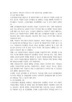 노인의 여가활동과 자원봉사활동이 가진 의미와 필요성에 대해 서술하시오 (노인복지론)-8