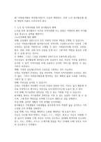 노인의 여가활동과 자원봉사활동이 가진 의미와 필요성에 대해 서술하시오 (노인복지론)-9