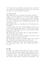 노인의 여가활동과 자원봉사활동이 가진 의미와 필요성에 대해 서술하시오 (노인복지론)-10