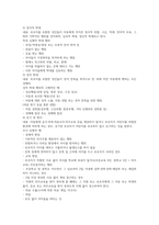매체를 통해서 아동학대 발상되고 있는 사례를 접하고 아동학대의 유형을 알아보고 대처방안을 설명하시오 (아동복지론)-2