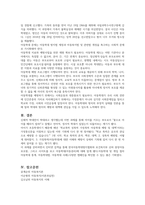 매체를 통해서 아동학대 발상되고 있는 사례를 접하고 아동학대의 유형을 알아보고 대처방안을 설명하시오 (아동복지론)-4